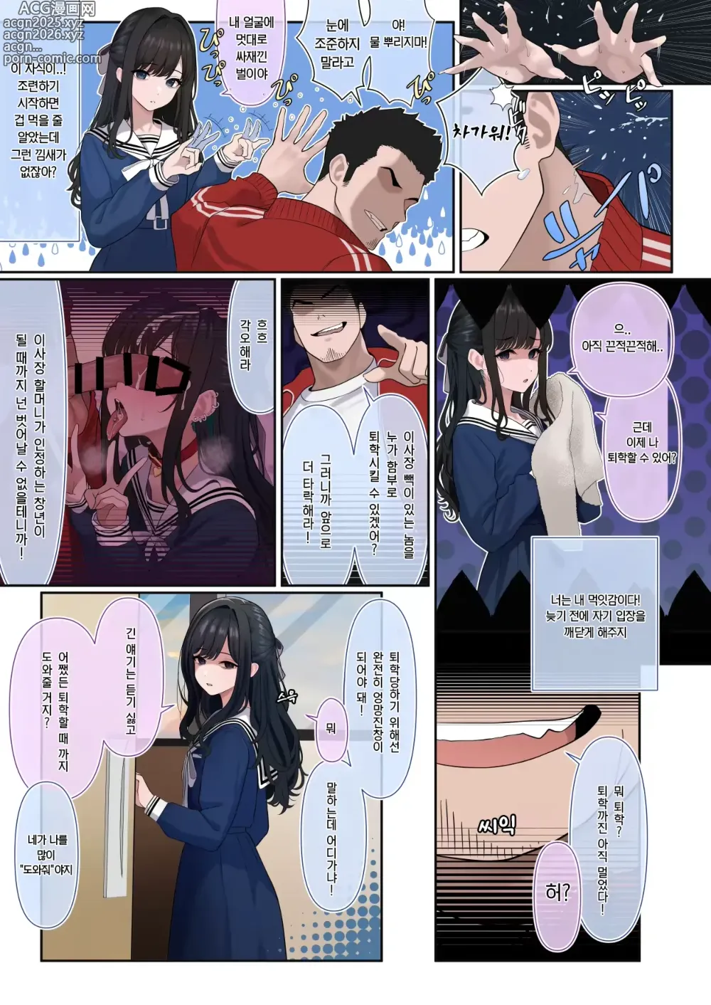Page 15 of doujinshi 초럭키 보추 - 오토코노코 리포트