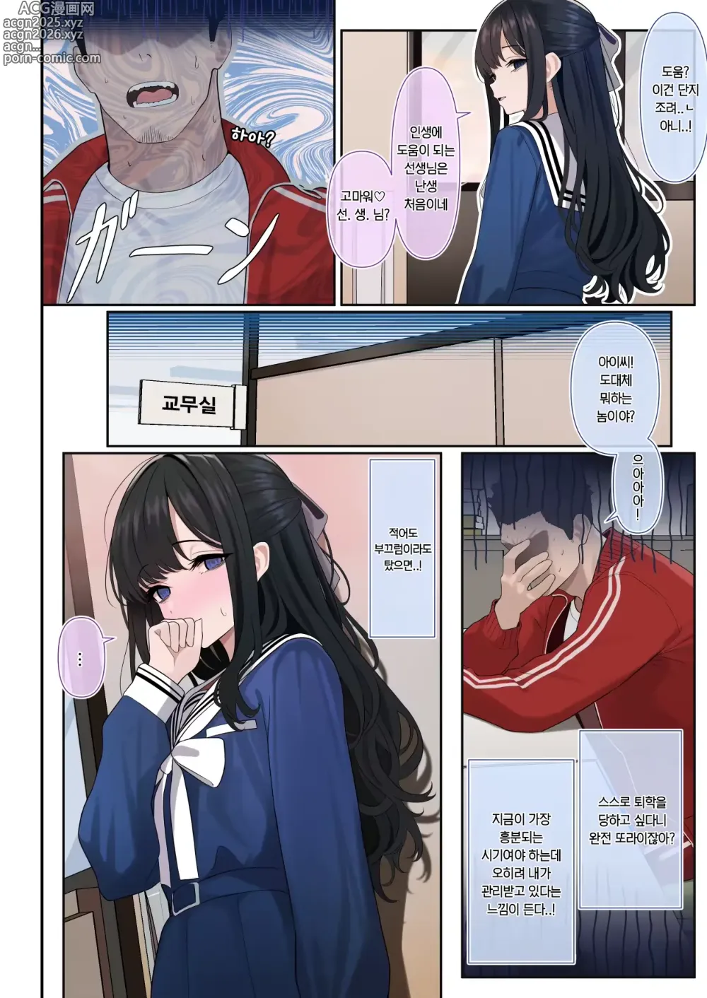 Page 16 of doujinshi 초럭키 보추 - 오토코노코 리포트