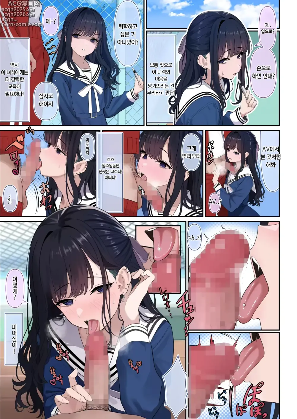 Page 17 of doujinshi 초럭키 보추 - 오토코노코 리포트