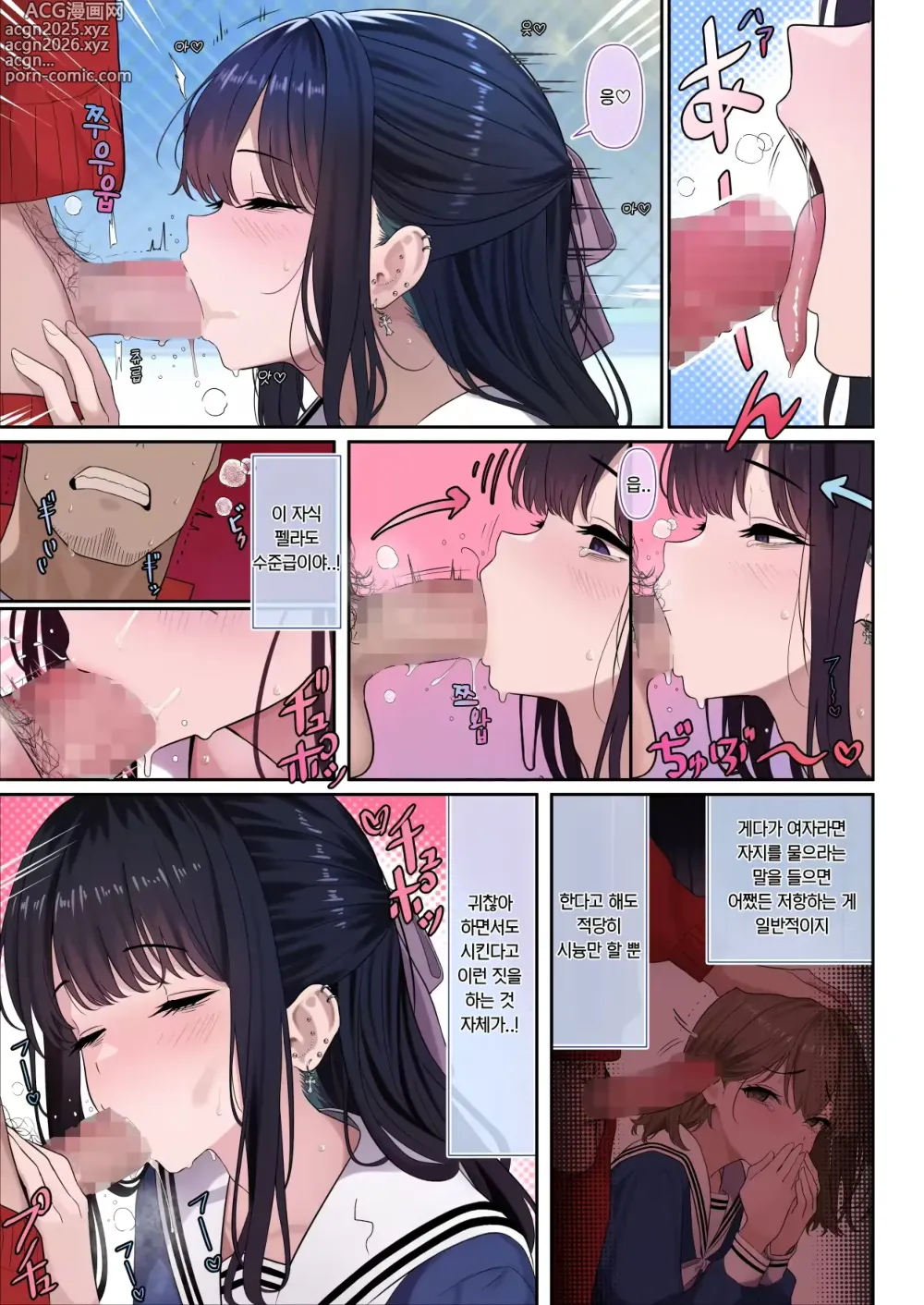 Page 18 of doujinshi 초럭키 보추 - 오토코노코 리포트