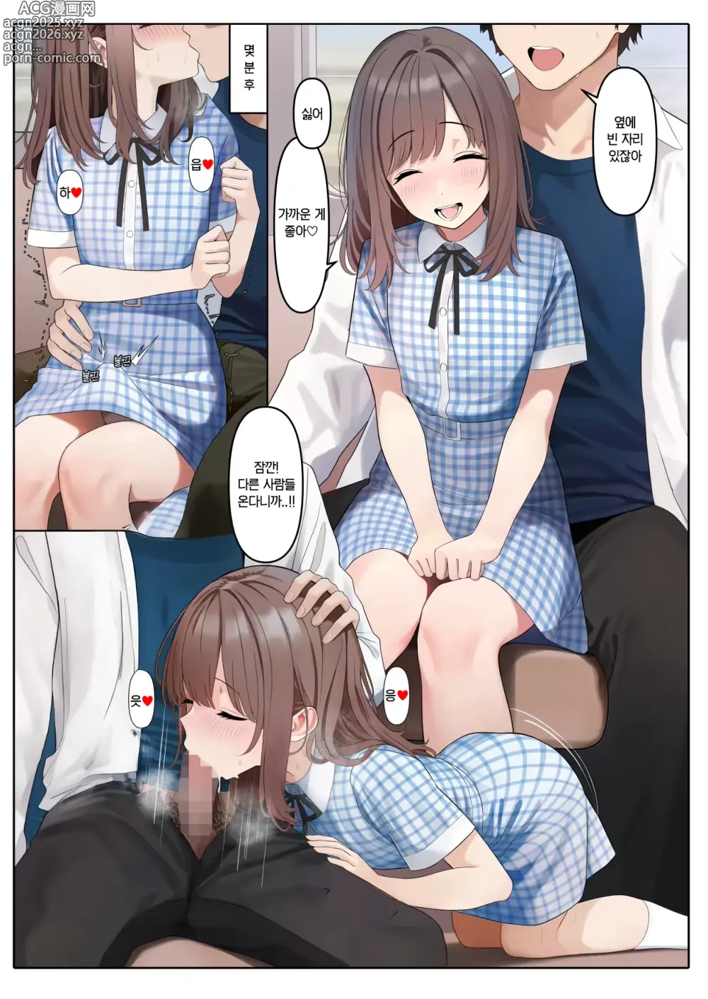 Page 21 of doujinshi 초럭키 보추 - 오토코노코 리포트