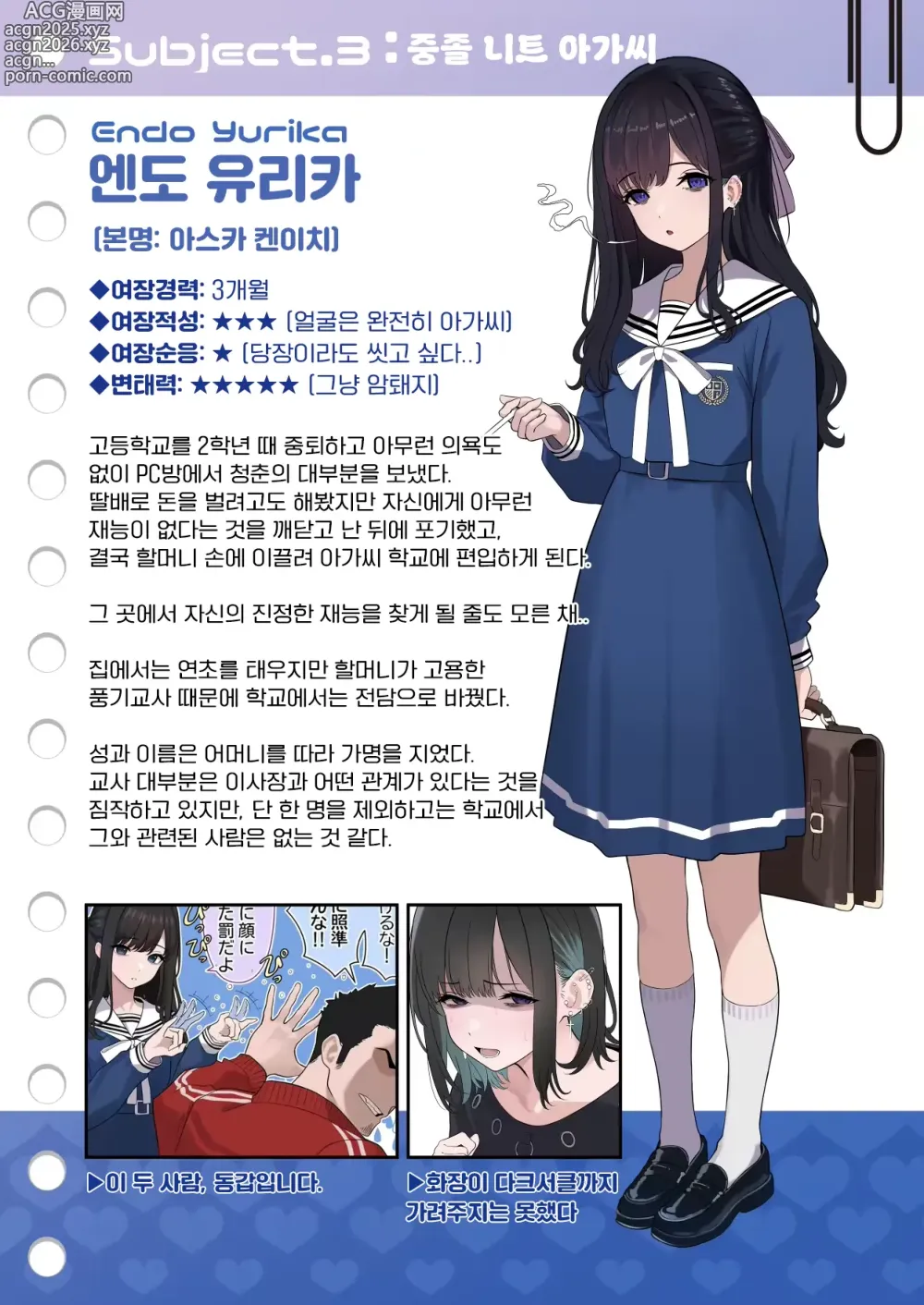 Page 10 of doujinshi 초럭키 보추 - 오토코노코 리포트