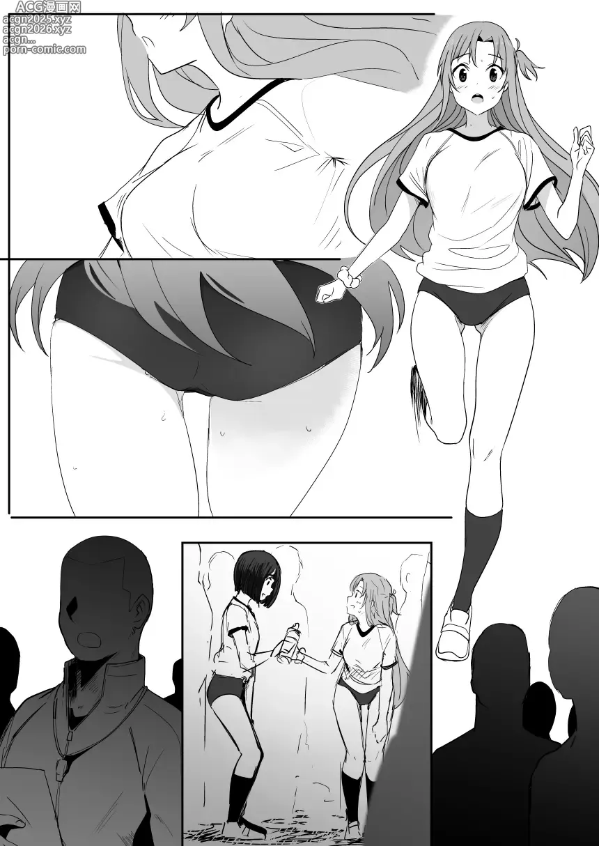 Page 5 of doujinshi Asuna