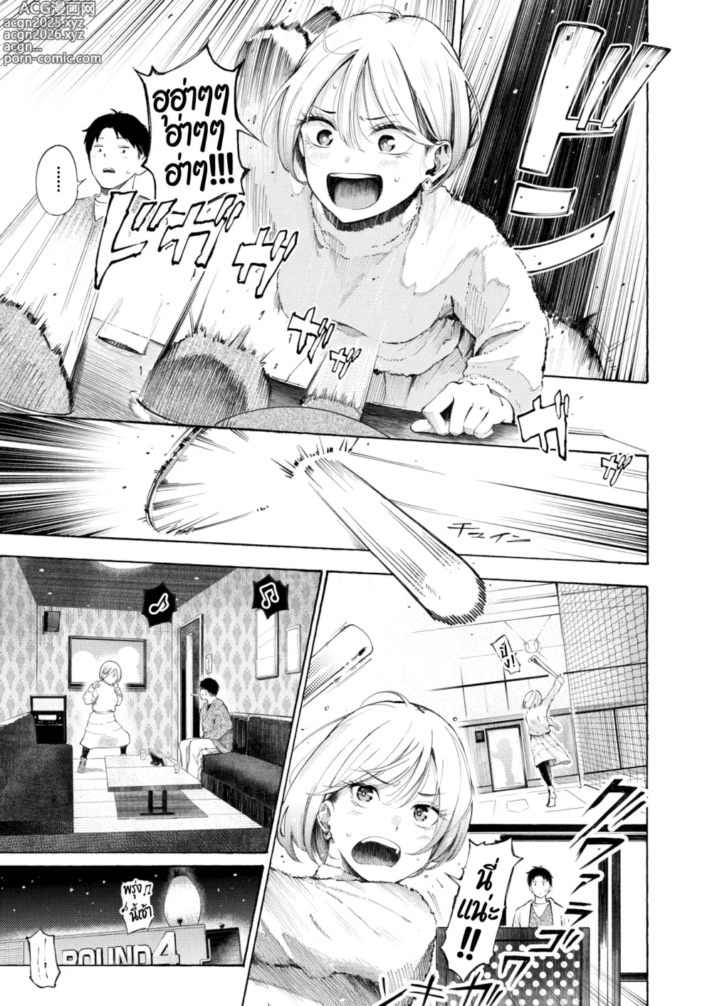 Page 7 of manga ช่วยเติมช่องว่างในหัวใจ