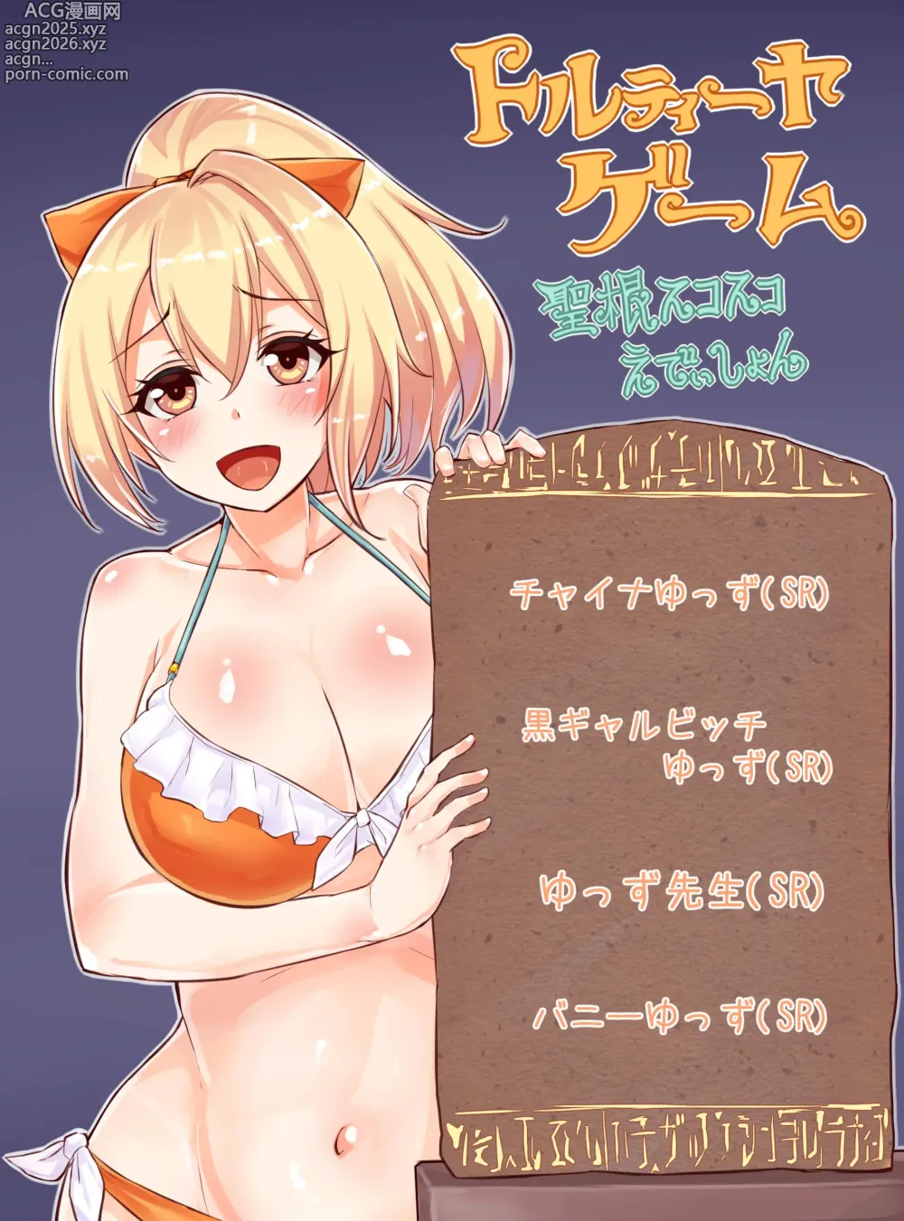 Page 2 of doujinshi 聖根スコスコ高校  特訓記 06