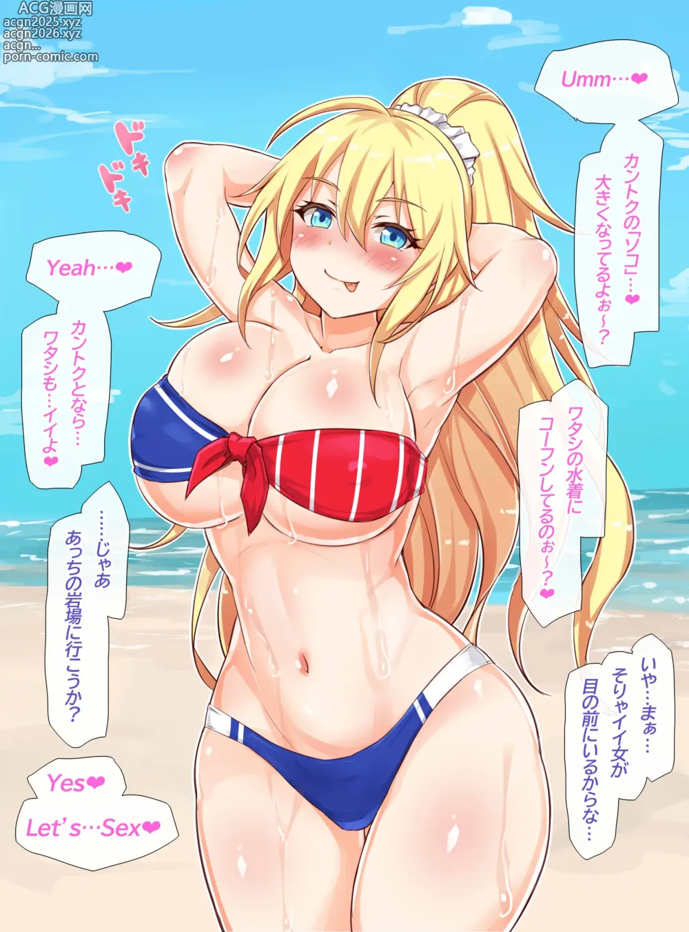 Page 3 of doujinshi 聖根スコスコ高校  特訓記 05