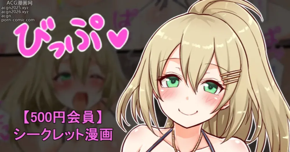 Page 1 of doujinshi 聖根スコスコ高校 VIP用びっぷ漫画 15