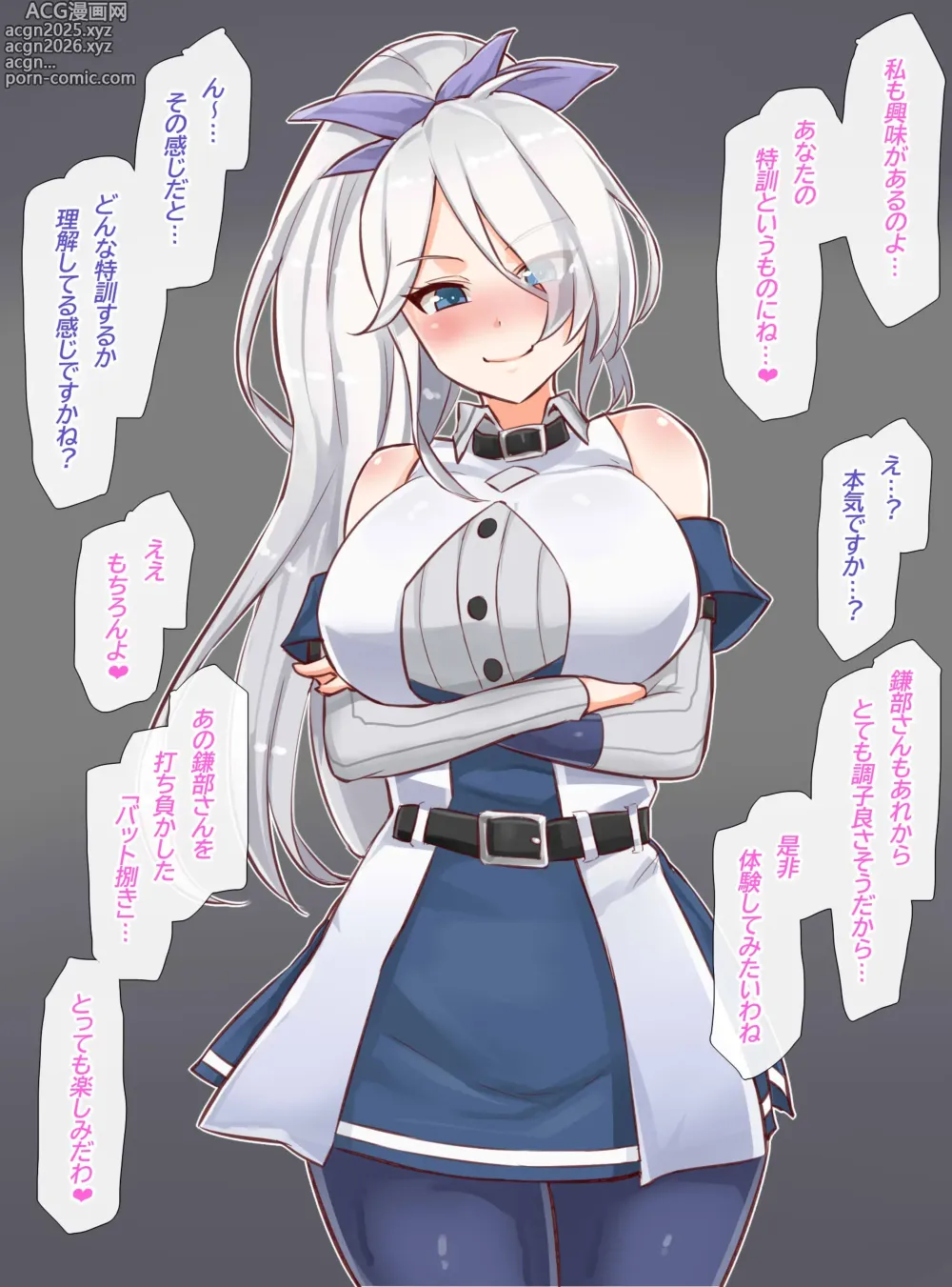 Page 3 of doujinshi 聖根スコスコ高校  特訓記 03