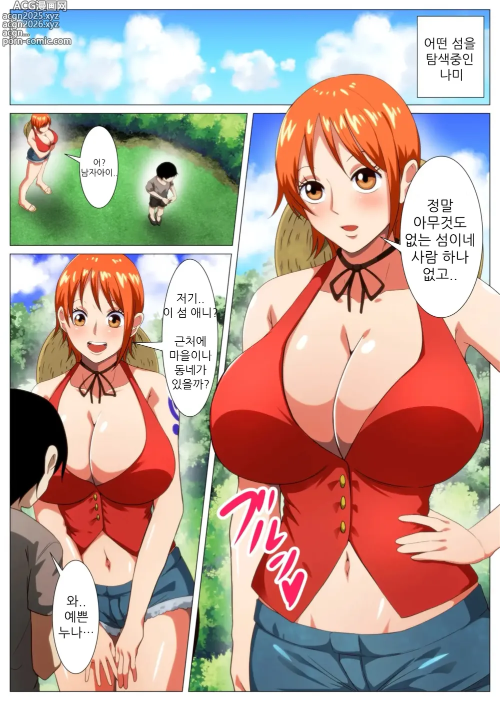 Page 2 of doujinshi 쭉쭉빵빵 도둑 고양이♥