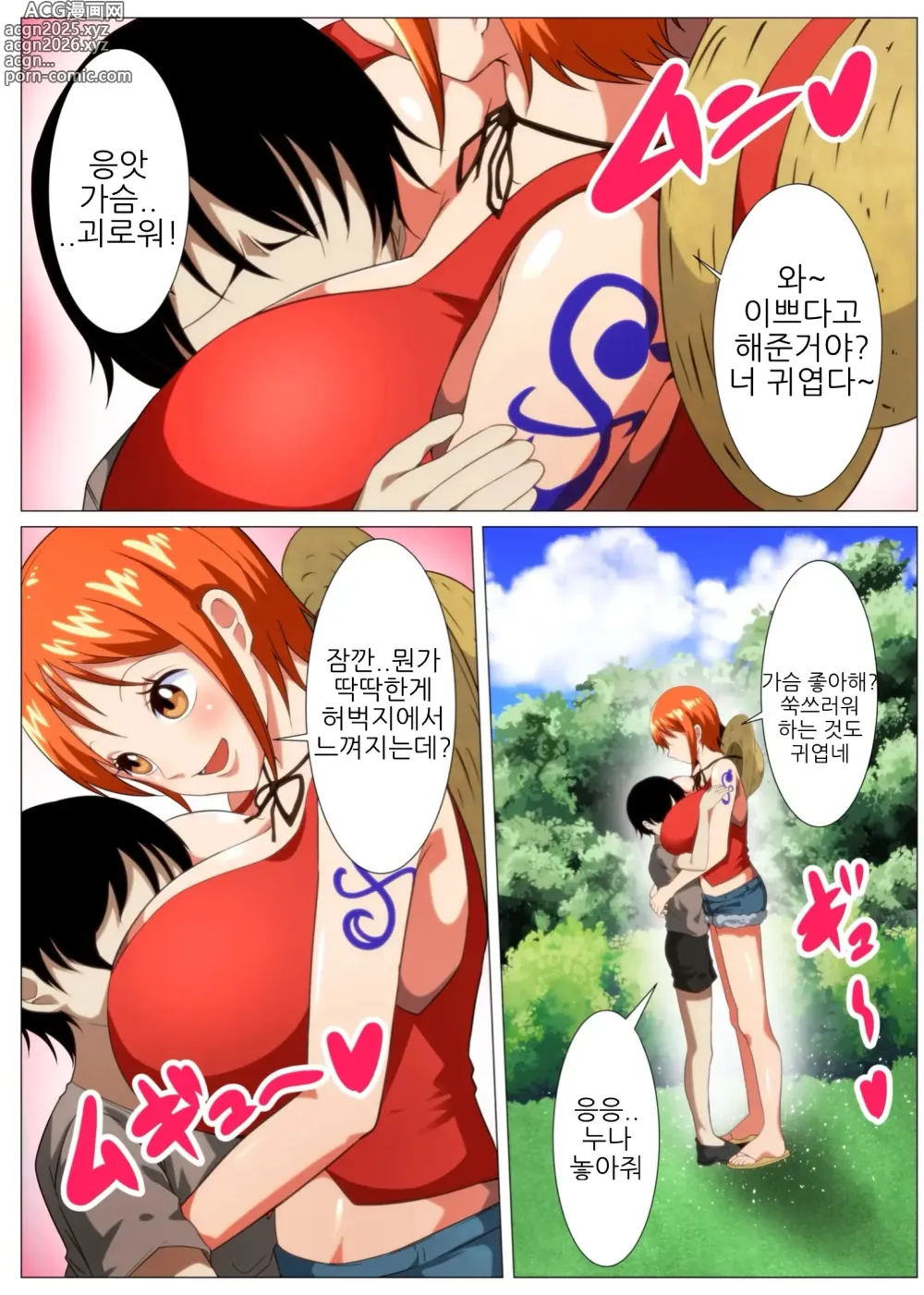 Page 3 of doujinshi 쭉쭉빵빵 도둑 고양이♥