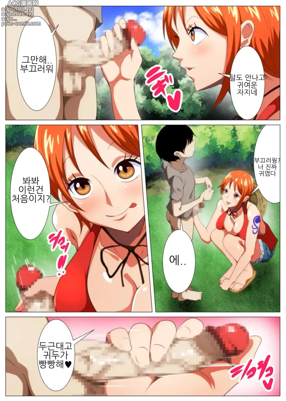 Page 5 of doujinshi 쭉쭉빵빵 도둑 고양이♥