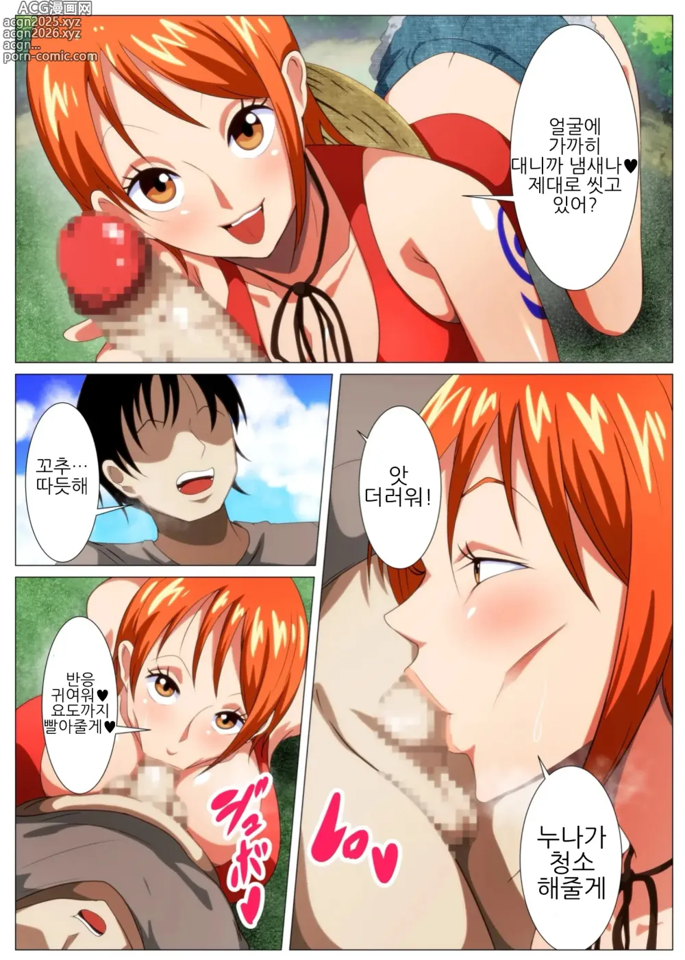 Page 7 of doujinshi 쭉쭉빵빵 도둑 고양이♥