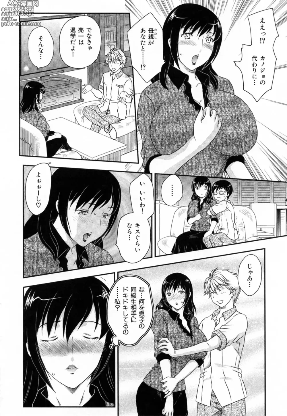 Page 186 of manga Innyuuzuma no Sono