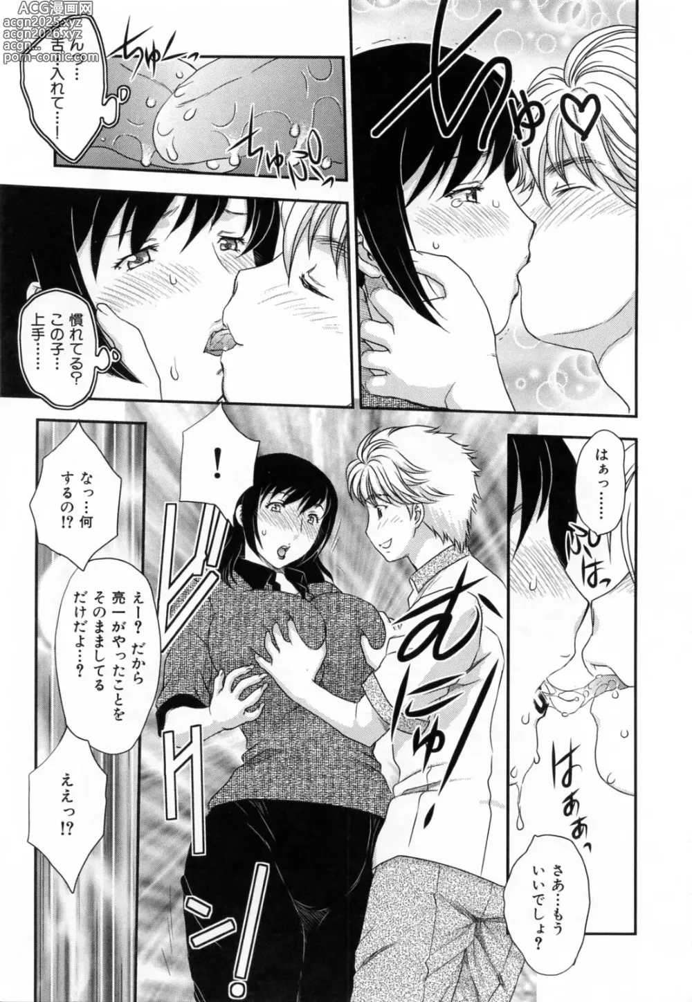 Page 187 of manga Innyuuzuma no Sono