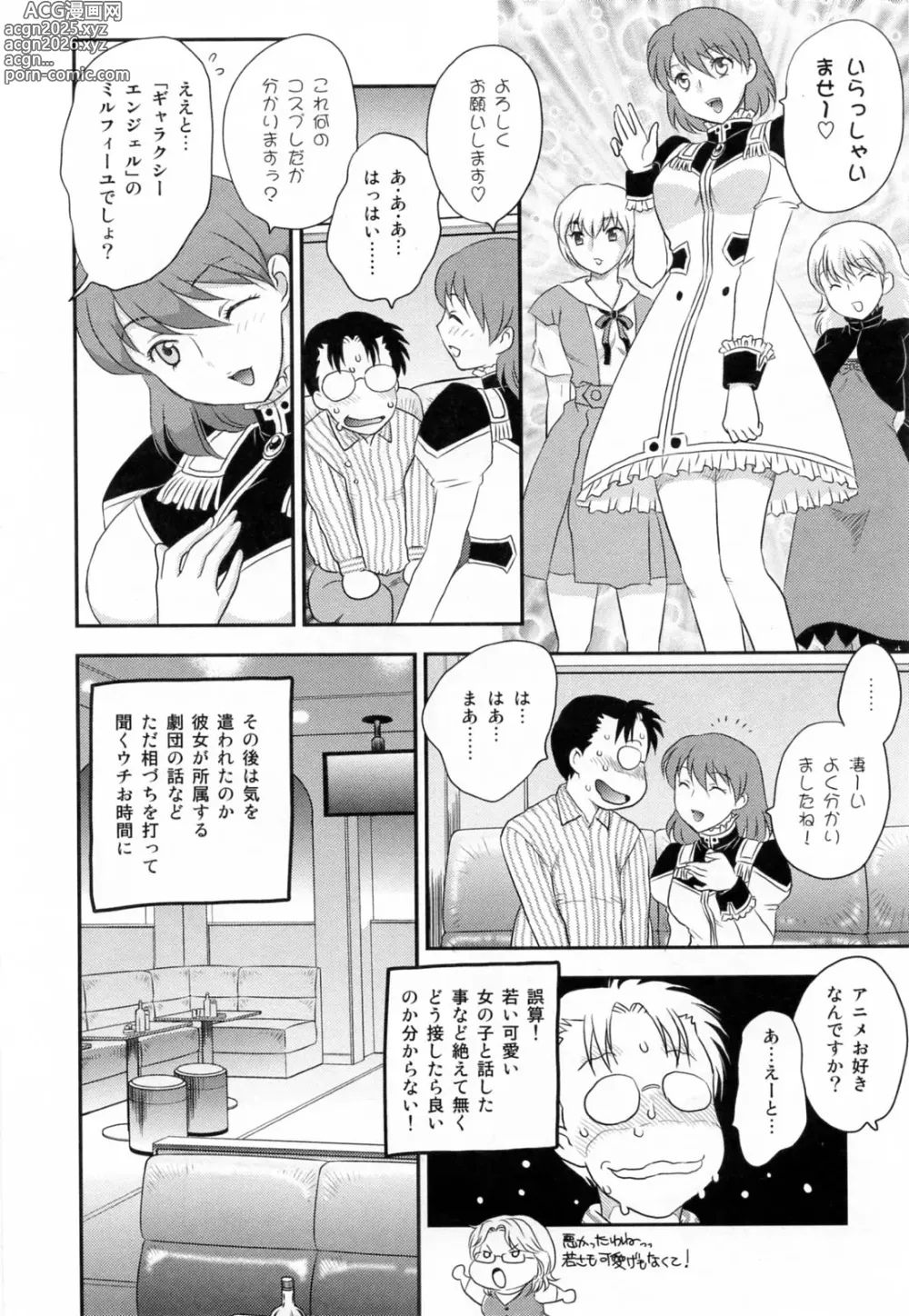 Page 204 of manga Innyuuzuma no Sono