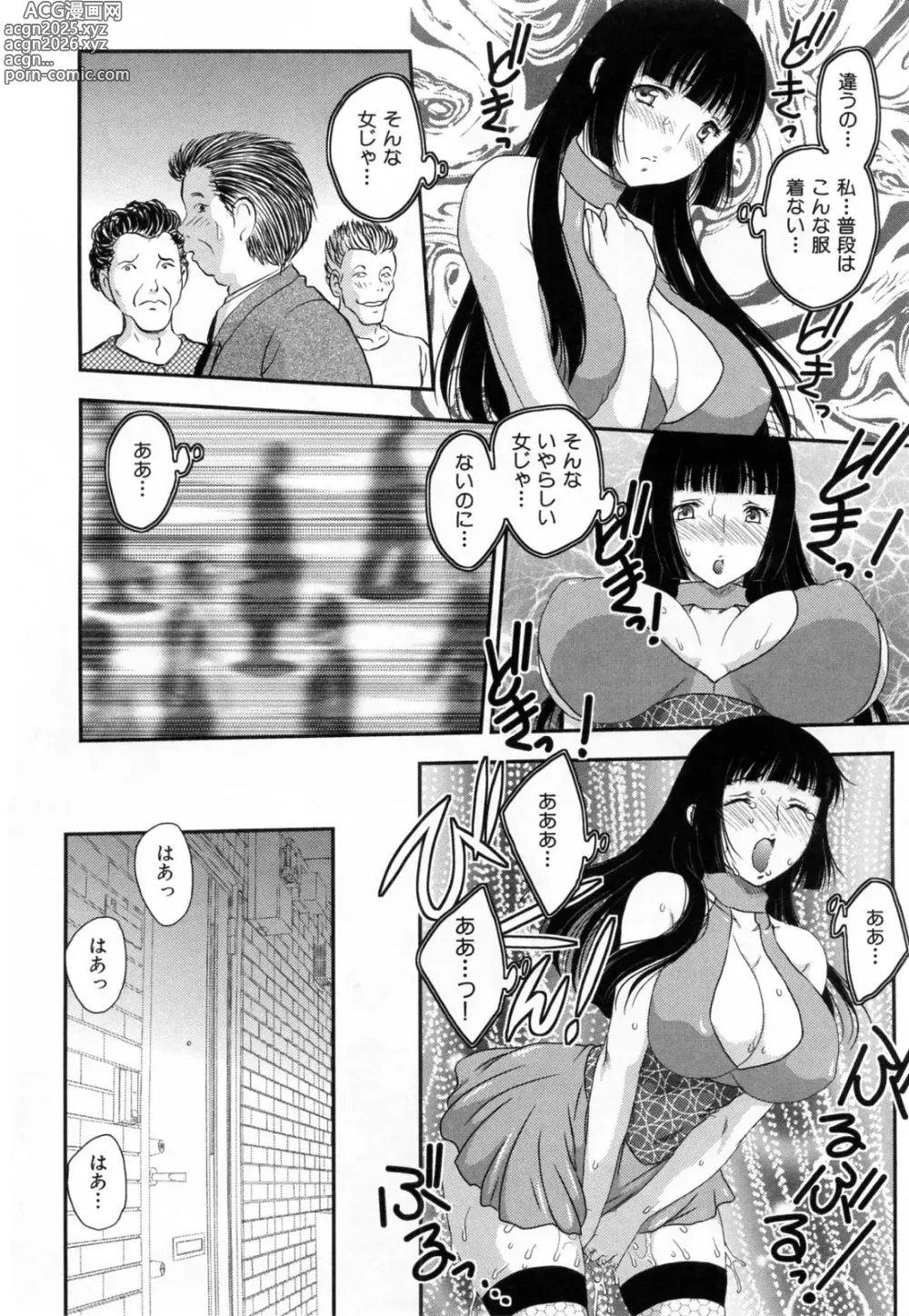 Page 26 of manga Innyuuzuma no Sono