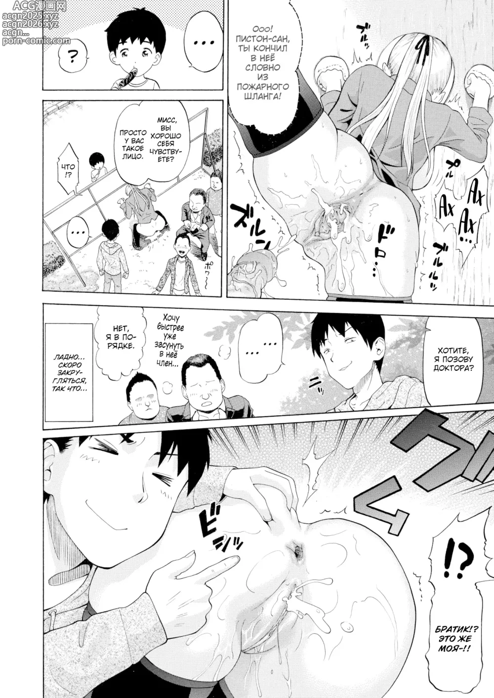 Page 12 of manga Hamedase Kaodashi Panel / Фотостенд не по назначению