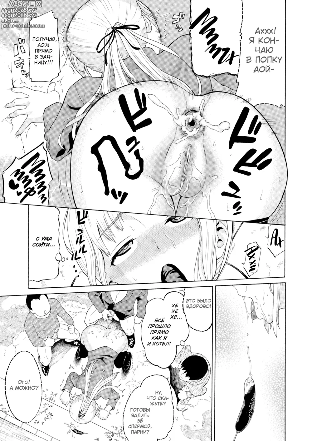 Page 17 of manga Hamedase Kaodashi Panel / Фотостенд не по назначению
