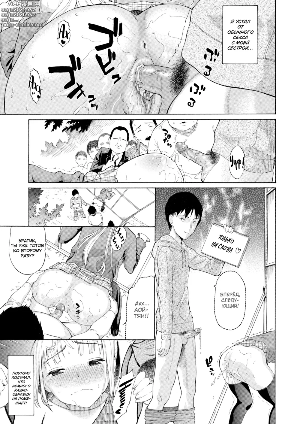 Page 3 of manga Hamedase Kaodashi Panel / Фотостенд не по назначению