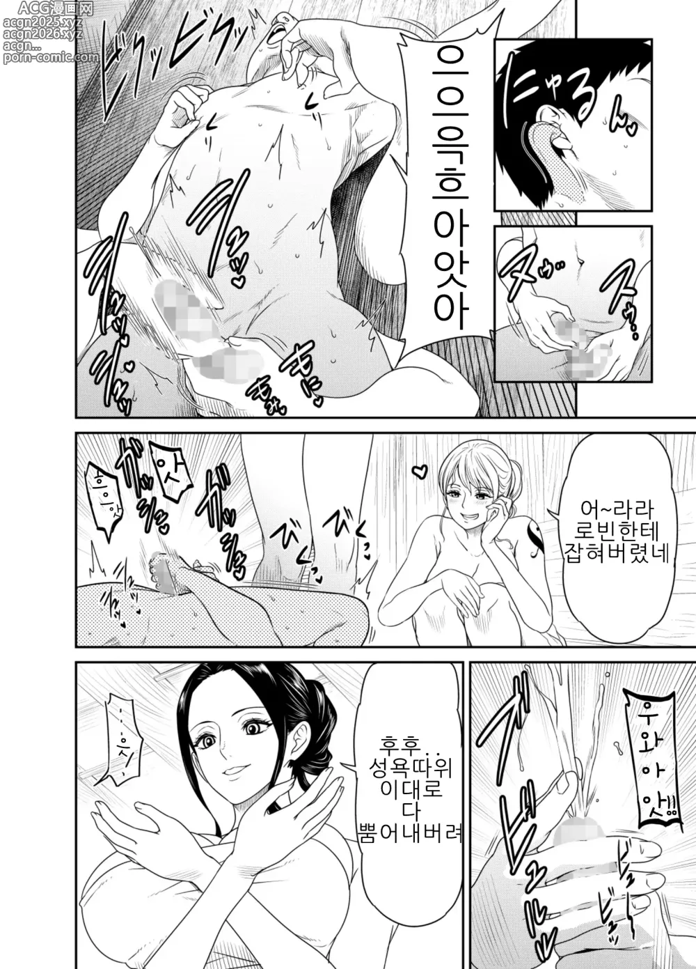 Page 5 of doujinshi Request Itadaita Mono desu