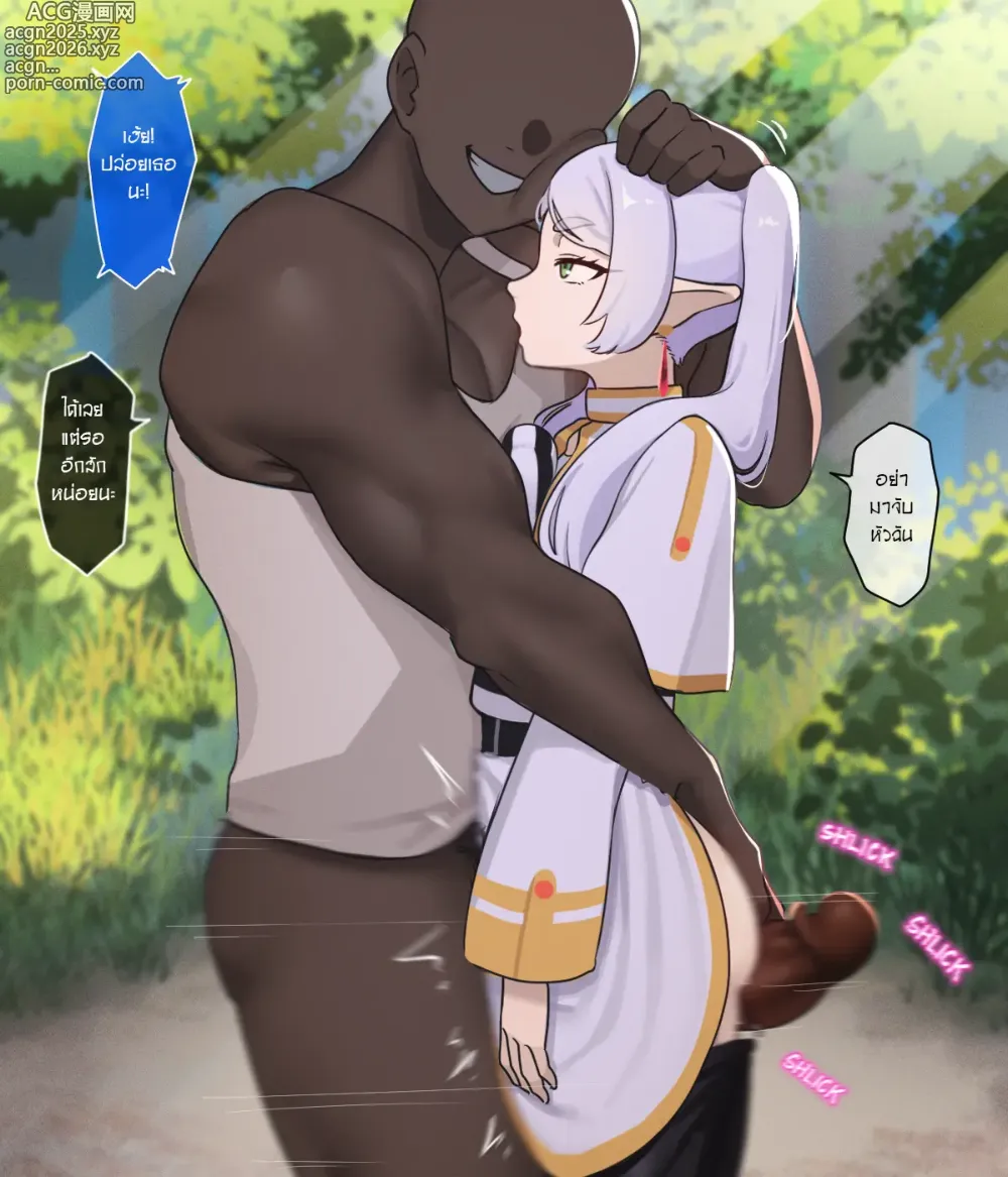 Page 2 of doujinshi Frieren NTR