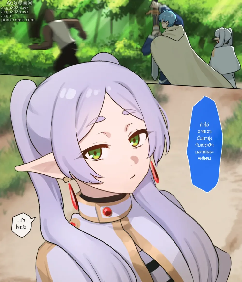 Page 6 of doujinshi Frieren NTR
