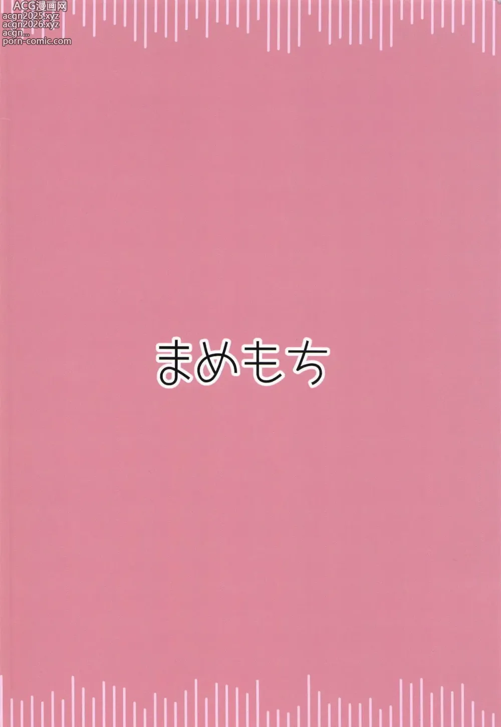 Page 21 of doujinshi PatchouKoa Shujuu Gyakutenx