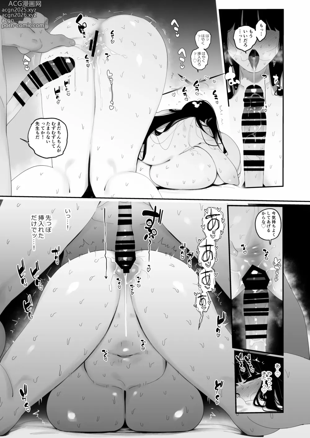 Page 14 of doujinshi Hatsujou Mae ni Yaru Kyouiku