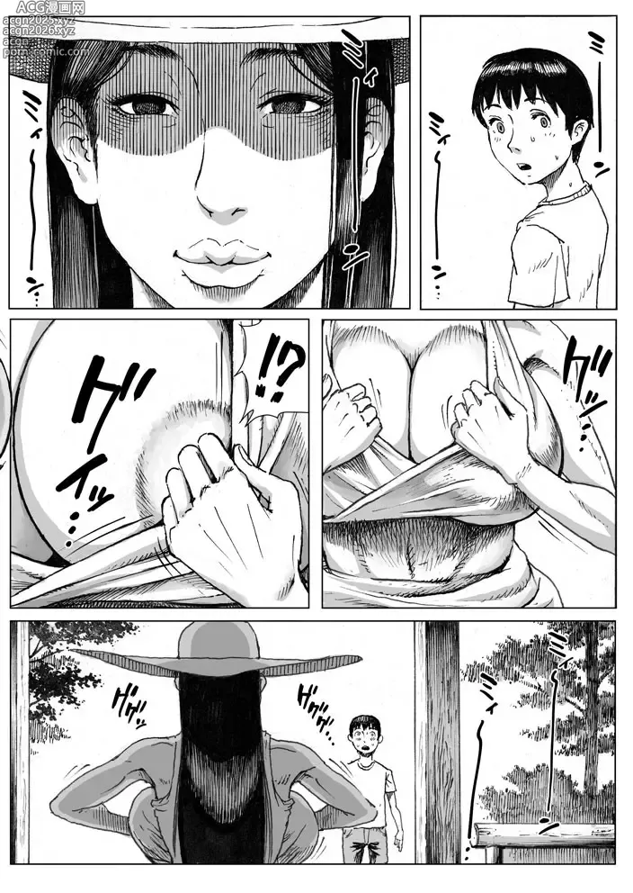 Page 16 of doujinshi Ouse