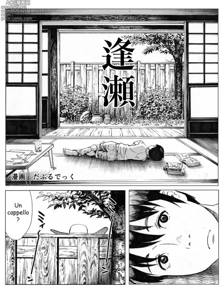 Page 3 of doujinshi Ouse