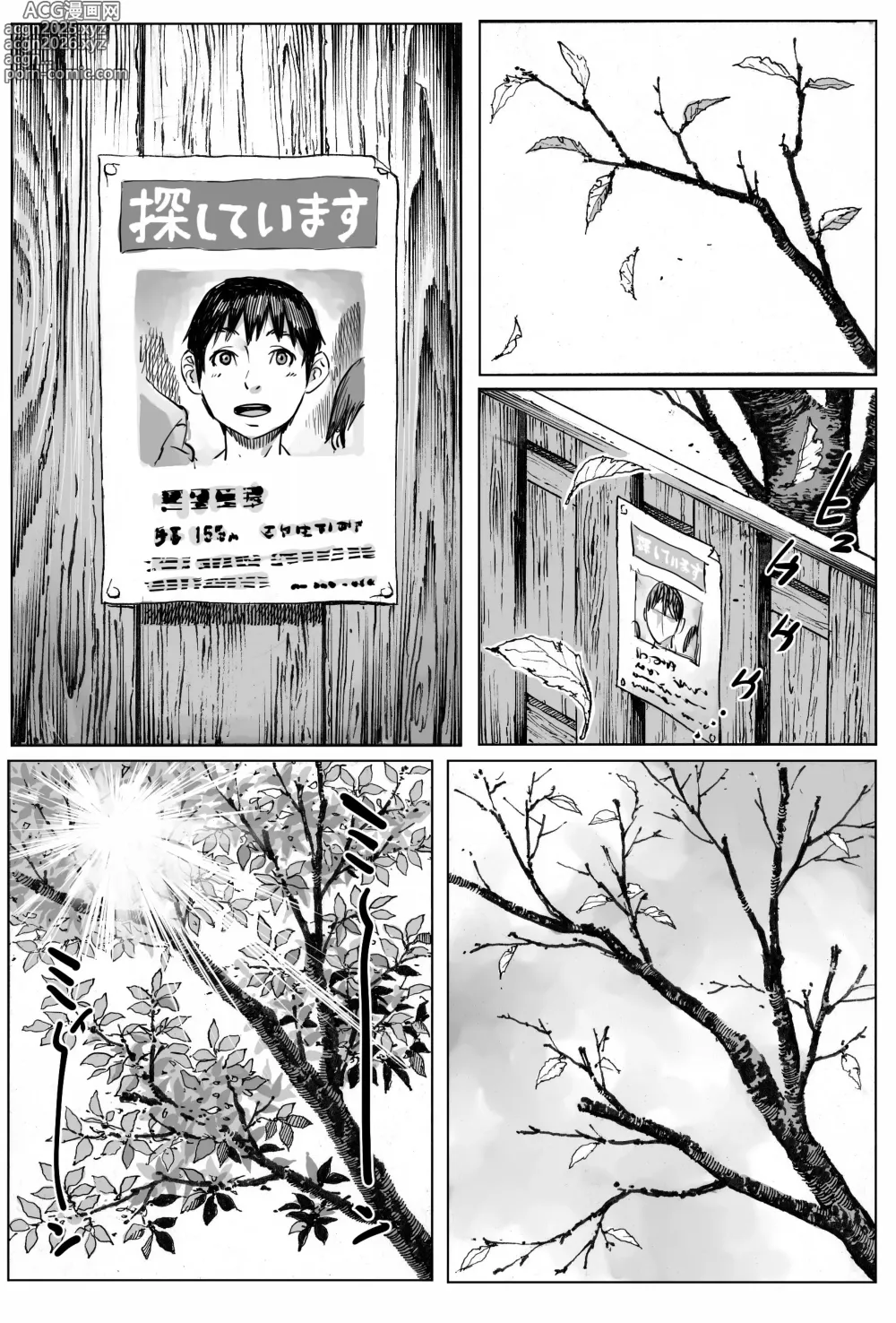 Page 40 of doujinshi Ouse