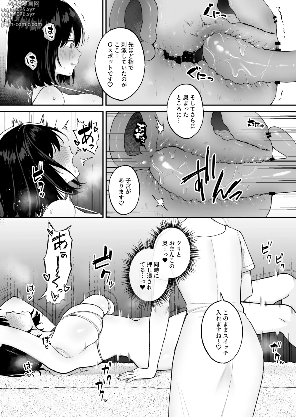 Page 11 of doujinshi Massage-ten de Futanari Bijo ni Portio Acme Shikomareru Onnanoko