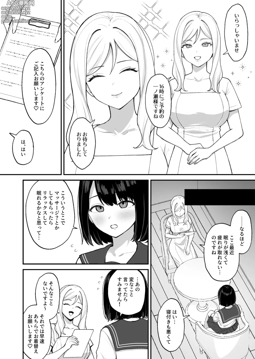 Page 3 of doujinshi Massage-ten de Futanari Bijo ni Portio Acme Shikomareru Onnanoko
