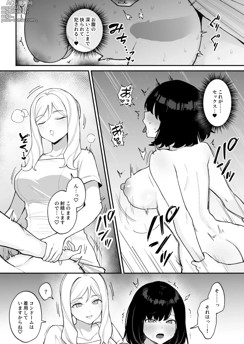 Page 23 of doujinshi Massage-ten de Futanari Bijo ni Portio Acme Shikomareru Onnanoko