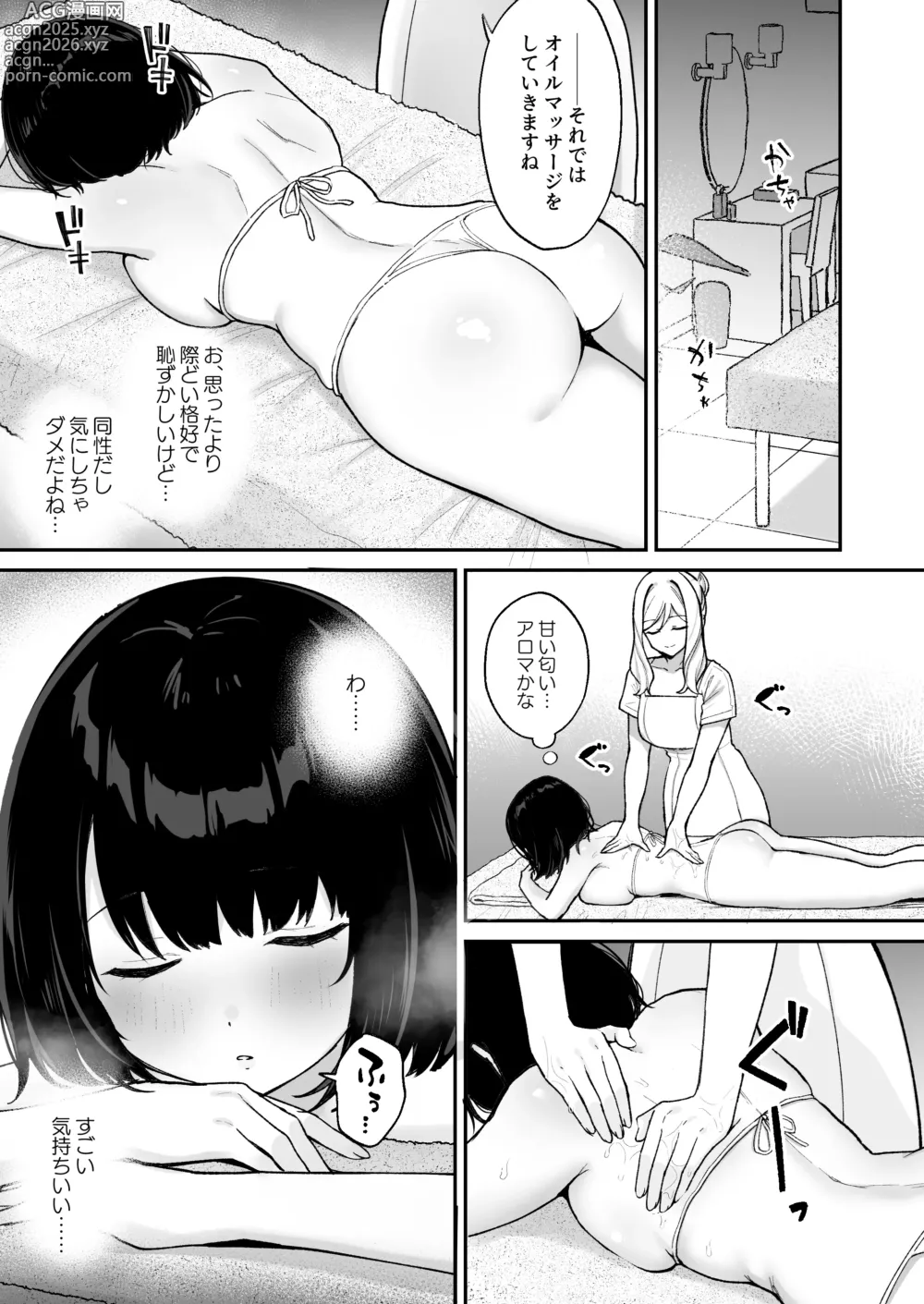 Page 4 of doujinshi Massage-ten de Futanari Bijo ni Portio Acme Shikomareru Onnanoko