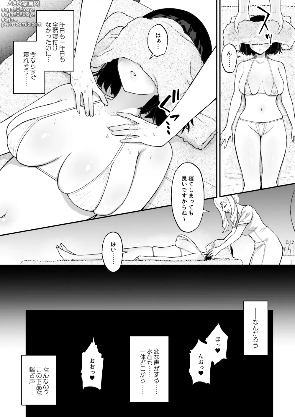 Page 5 of doujinshi Massage-ten de Futanari Bijo ni Portio Acme Shikomareru Onnanoko