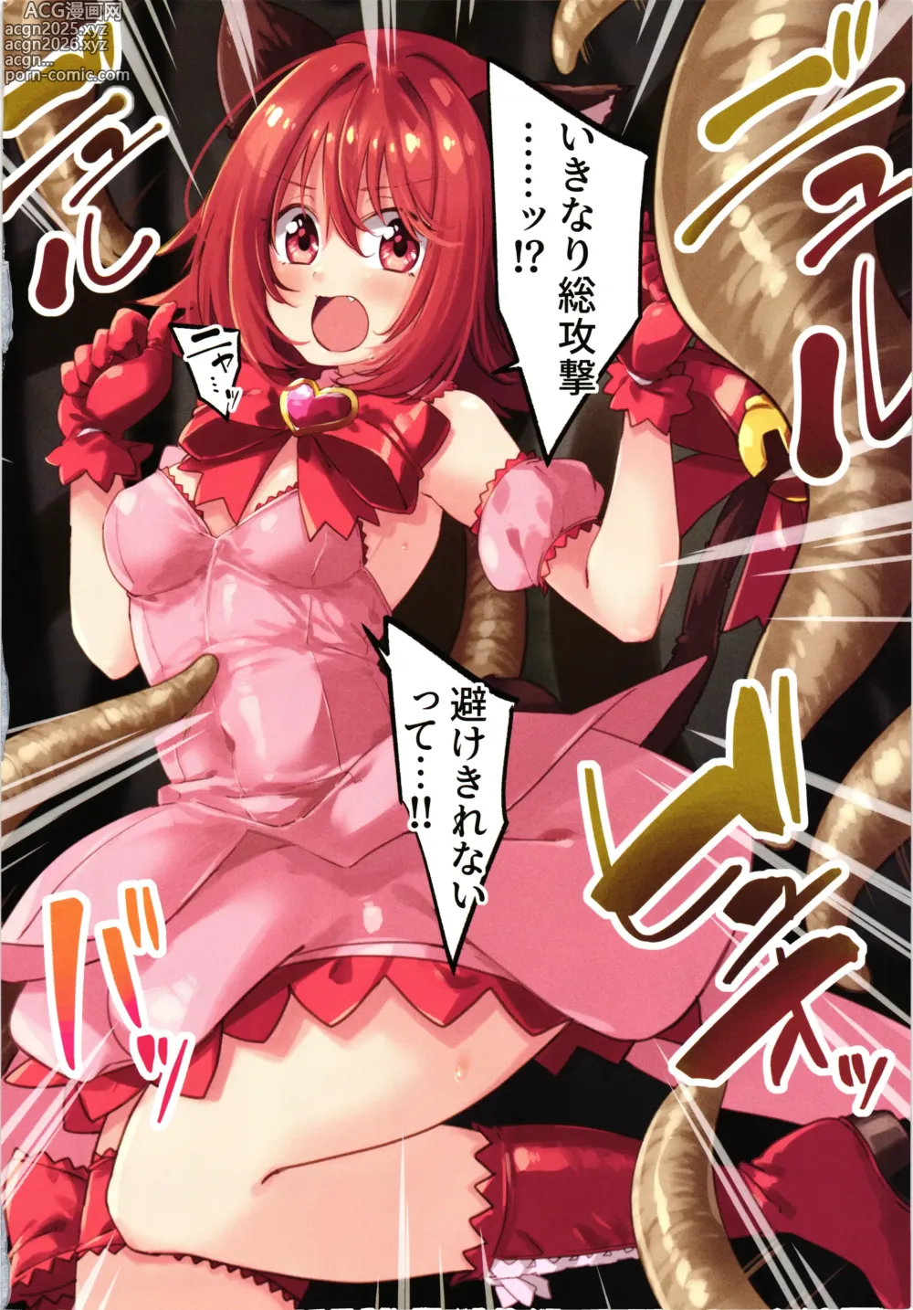 Page 3 of doujinshi Rennyuu Ichigo NEW!!