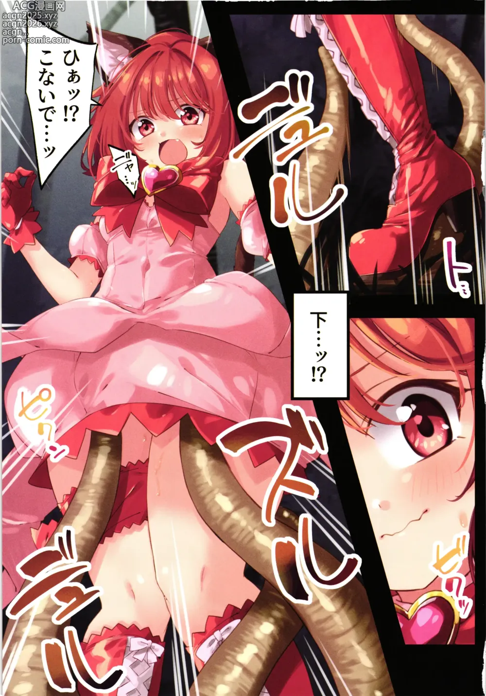 Page 4 of doujinshi Rennyuu Ichigo NEW!!