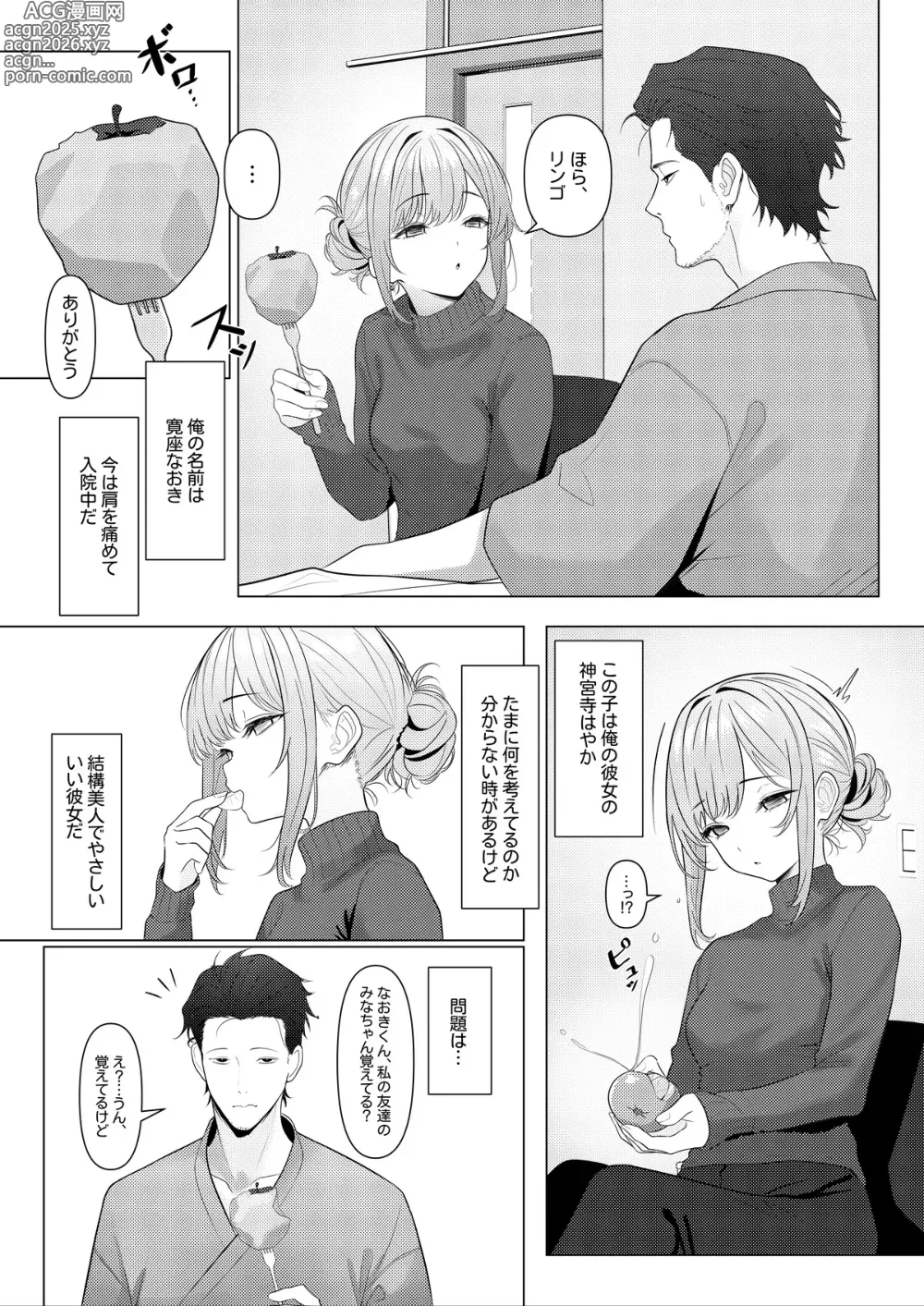 Page 3 of doujinshi Doctors surgical records