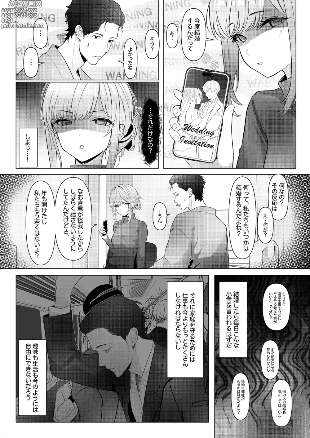 Page 4 of doujinshi Doctors surgical records