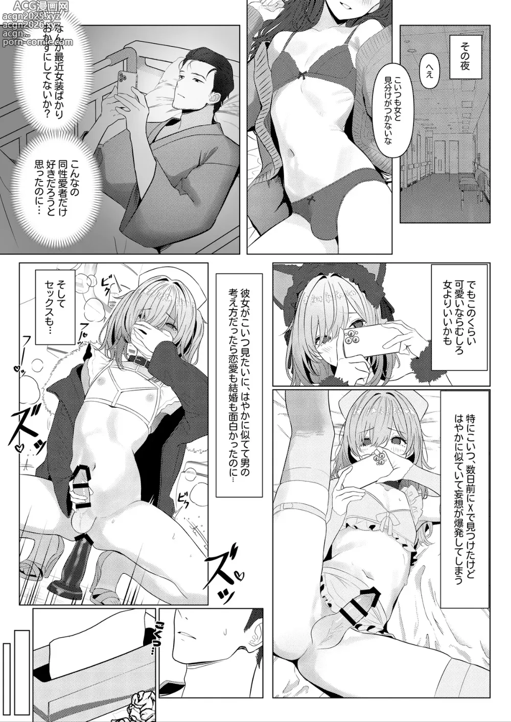 Page 7 of doujinshi Doctors surgical records