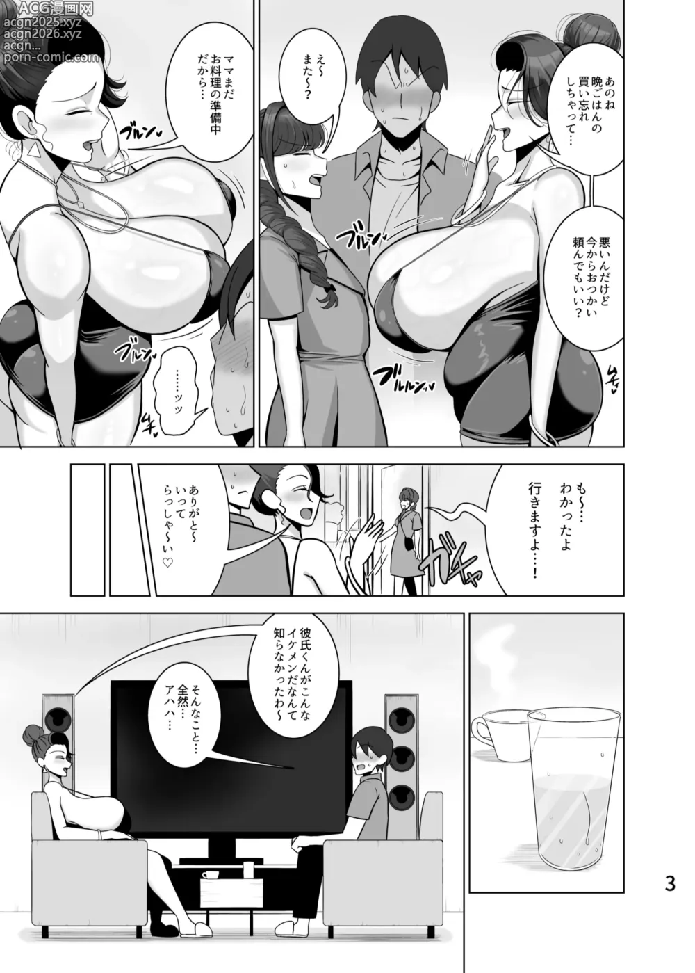 Page 4 of doujinshi Musume no kareshi o netoru haha
