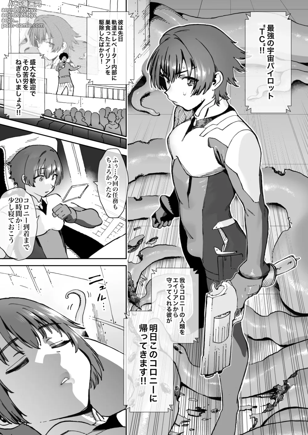 Page 3 of manga Fantia  2024-01-10to2024-10-28