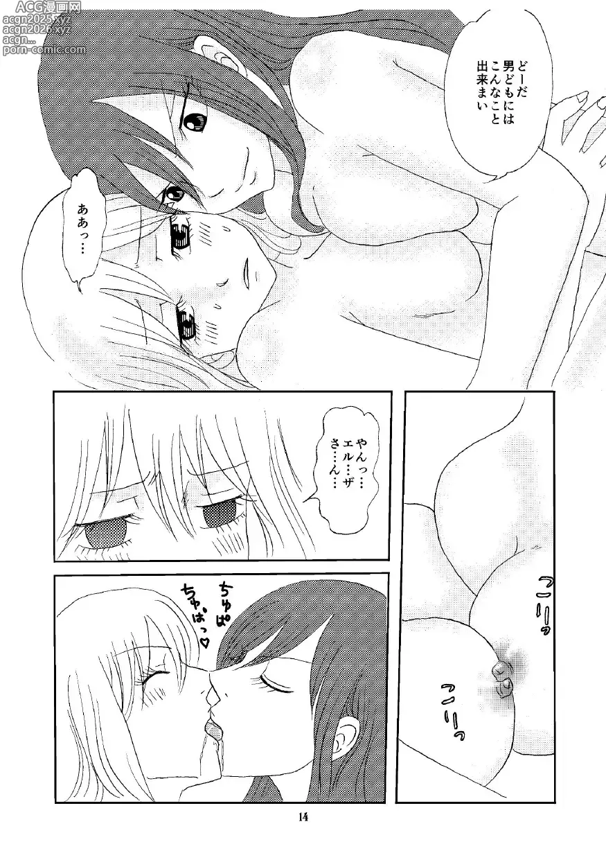 Page 13 of doujinshi petite copine