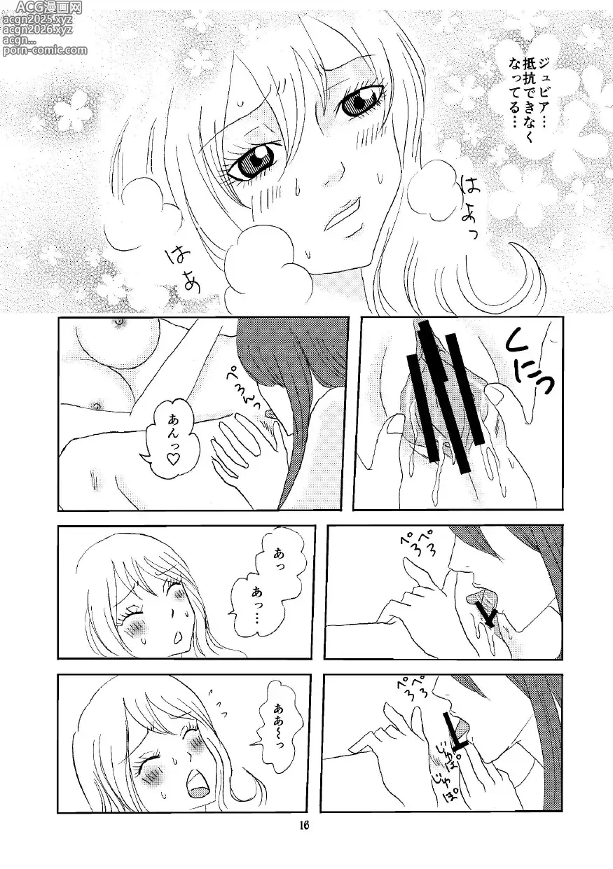 Page 15 of doujinshi petite copine