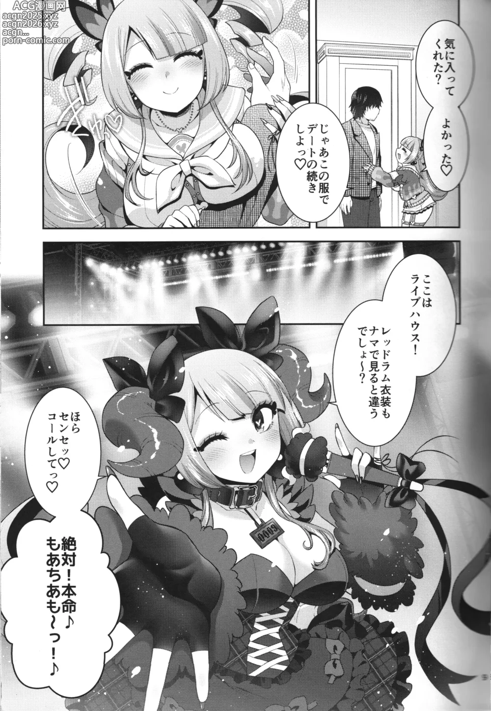 Page 9 of doujinshi Ai no Mukougawa -Sei tutto per me-