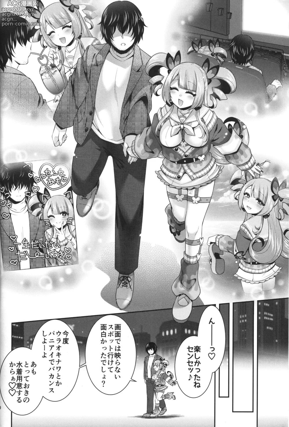 Page 10 of doujinshi Ai no Mukougawa -Sei tutto per me-