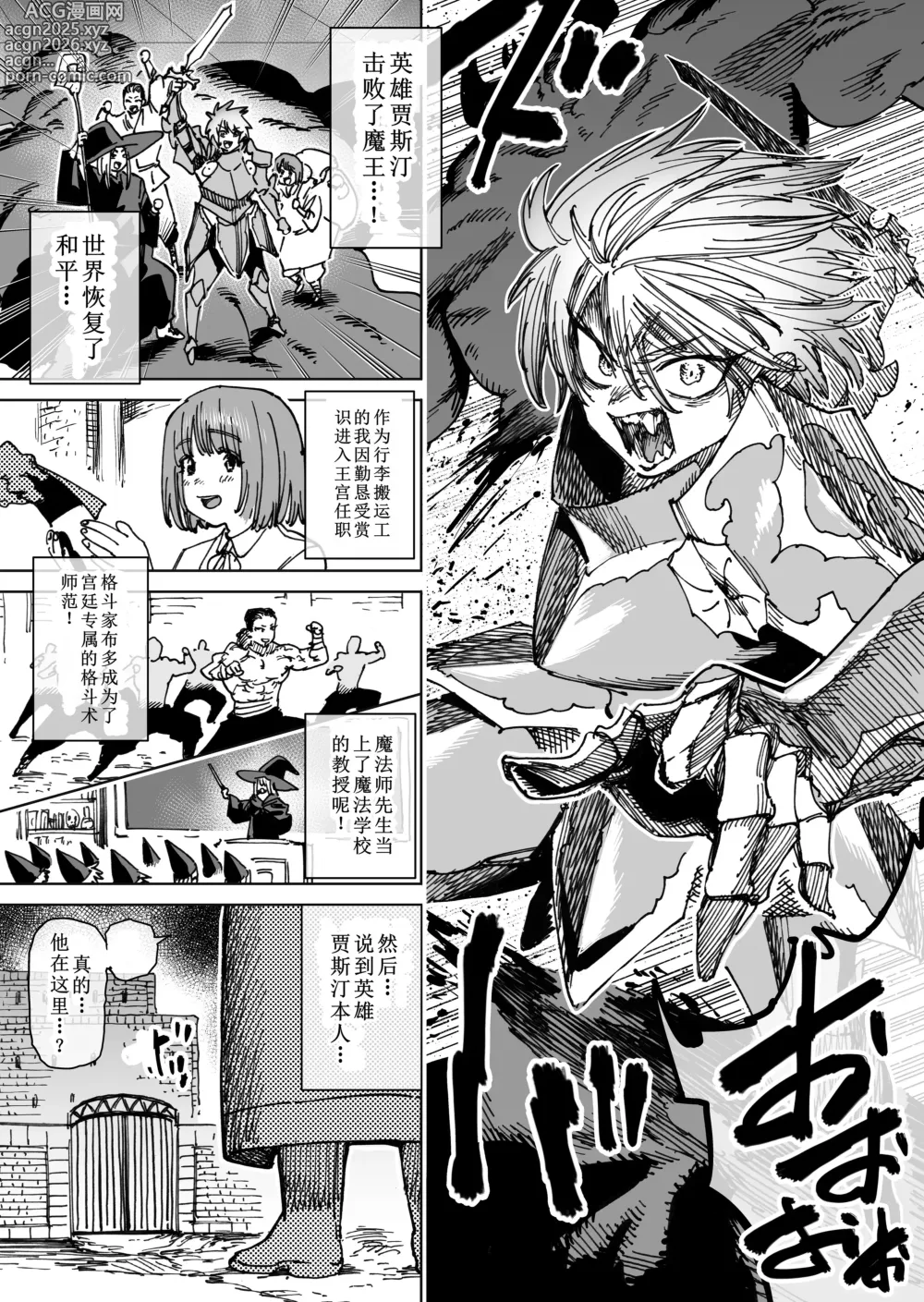 Page 13 of manga Fantia短篇合集