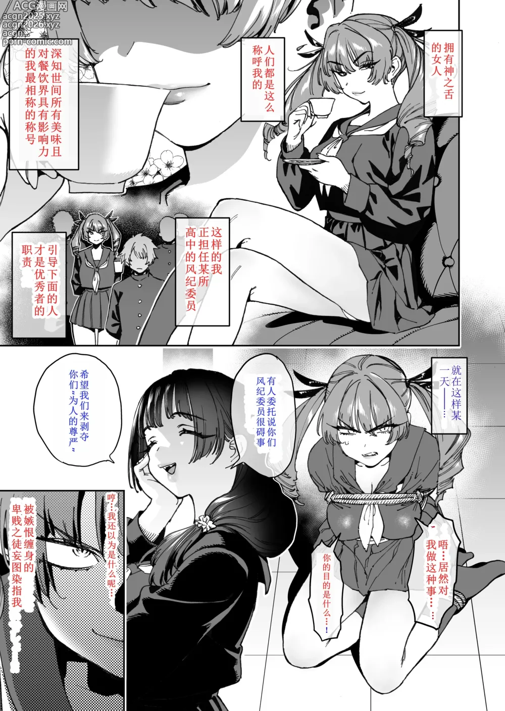 Page 9 of manga Fantia短篇合集