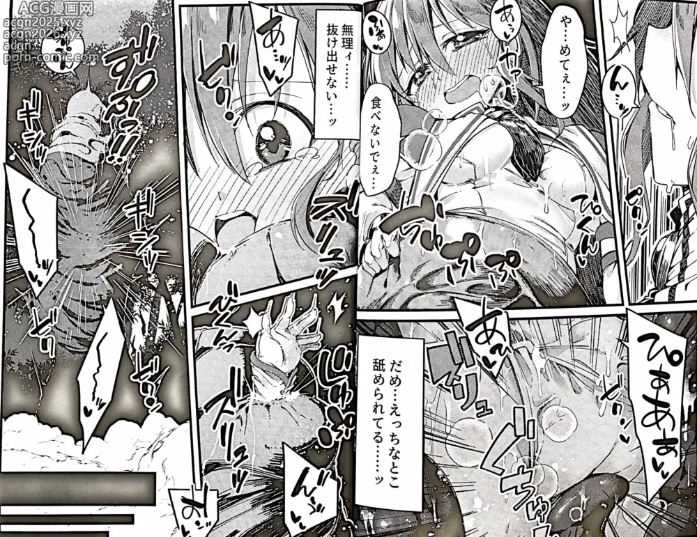 Page 7 of doujinshi Aries Break 2025 Futatabi Buzama ni Marunomi Haiboku